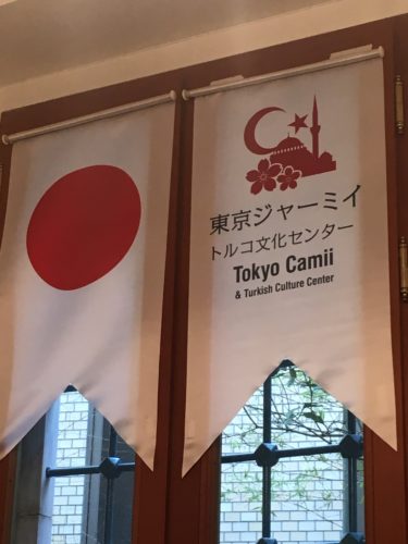 東京ジャーミイの1階の旗