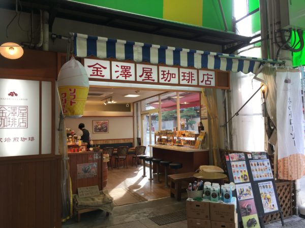 金澤屋珈琲店1